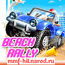 Beach Rally