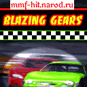 Blazing Gears