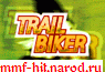 Trail Biker